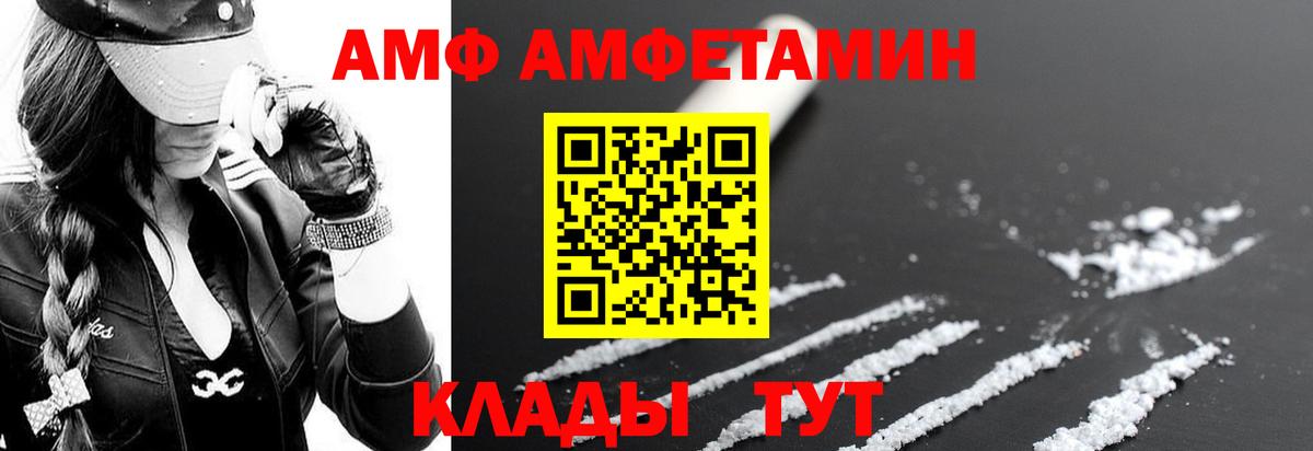 АМФЕТАМИН  Amphetamine  Петровск  Amphetamine VHQ 