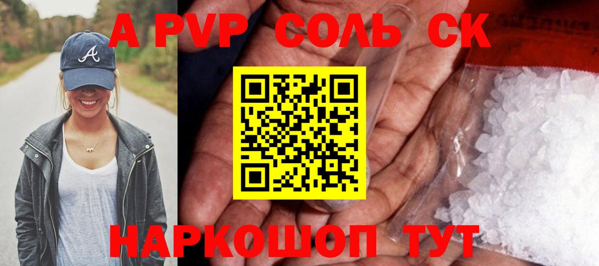 A PVP VHQ Петровск