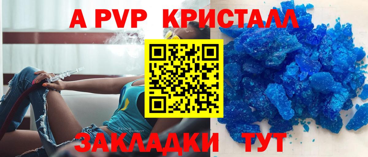 Alpha-PVP крисы CK  Петровск  А ПВП  Альфа ПВП СК  Alpha-PVP Соль 