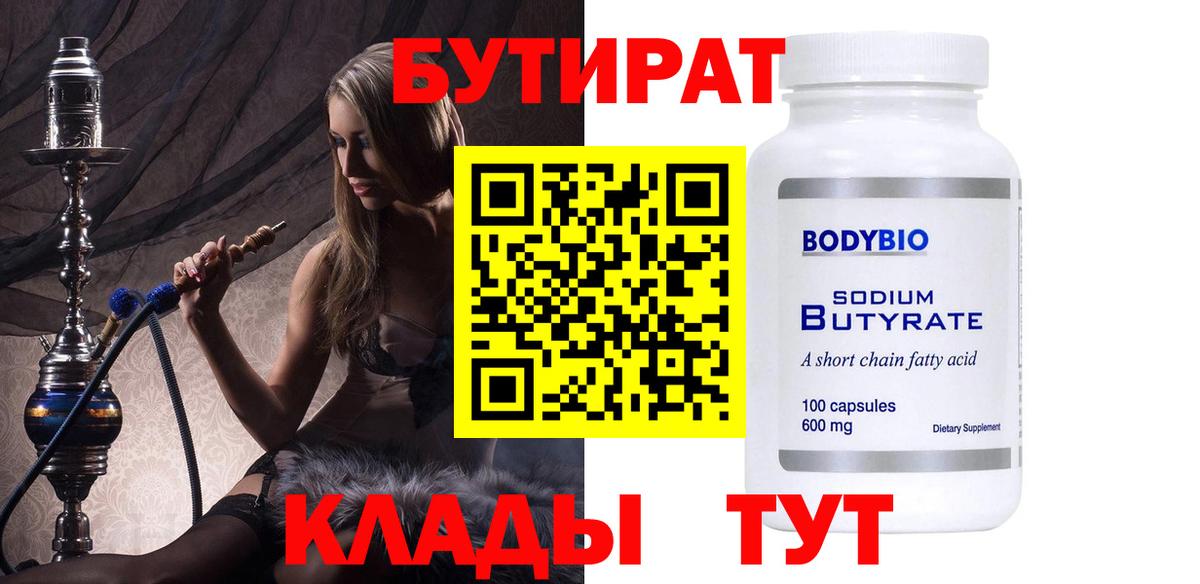 Петровск  Бутират оксана  Вход с VPN 