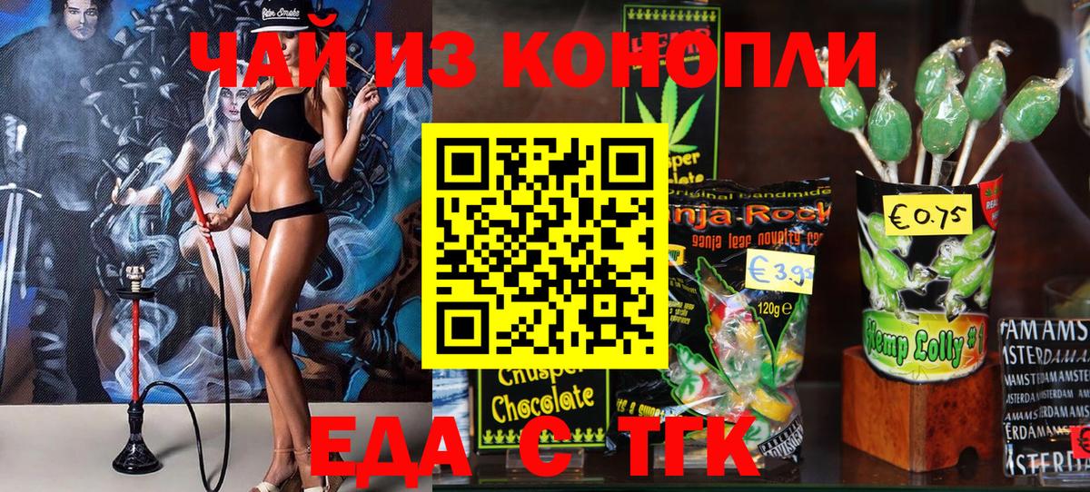 Петровск  Cannafood конопля  Вход с VPN 