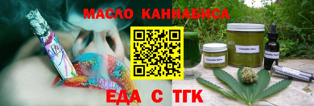 Cannafood конопля Петровск