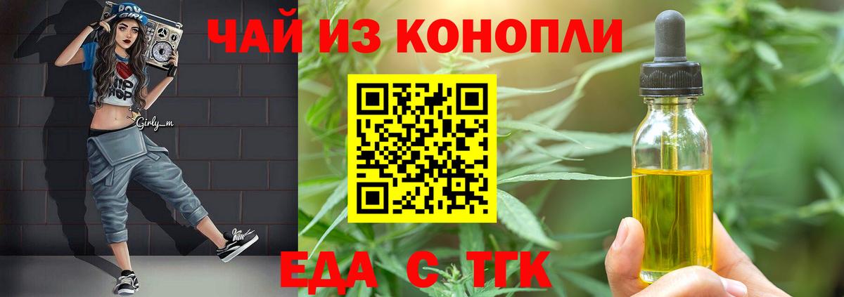 Cannafood конопля  Петровск 