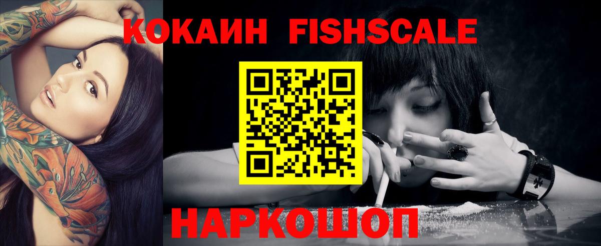Cocaine Эквадор Петровск
