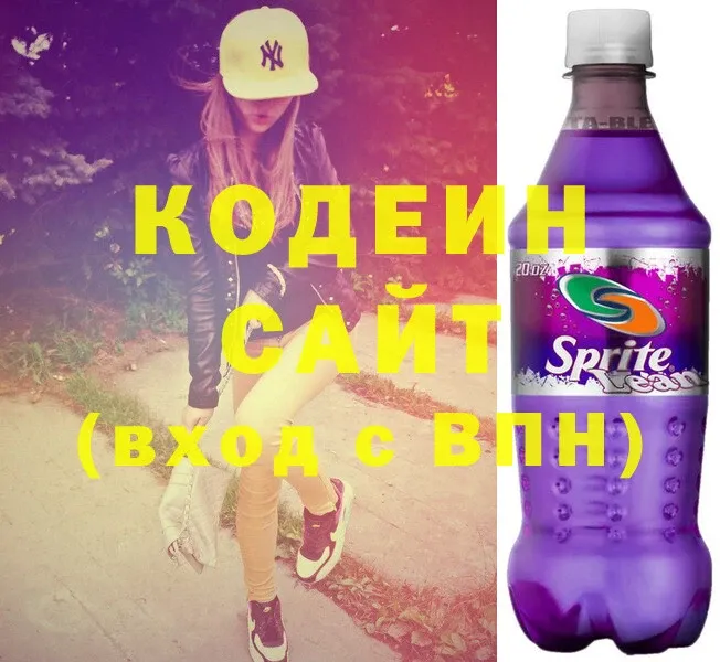 Кодеин Purple Drank Петровск