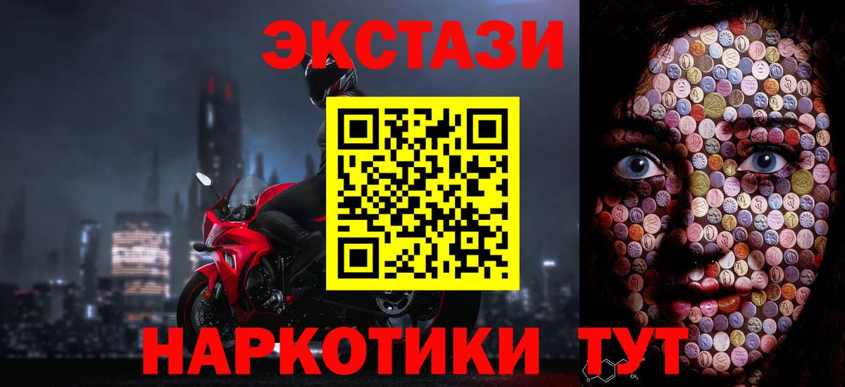 Ecstasy 250 мг  Вход с VPN  Ecstasy бентли  omg онион  Петровск  площадка Telegram  Экстази 