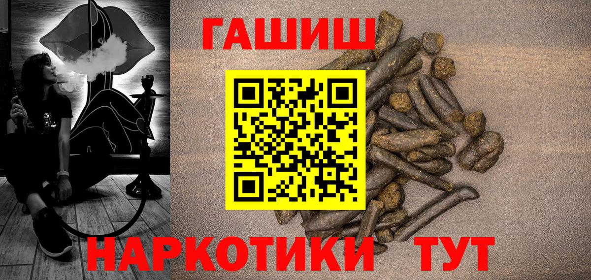ГАШ  Вход с VPN  Гашиш AMNESIA HAZE  Петровск  ГАШИШ Premium 