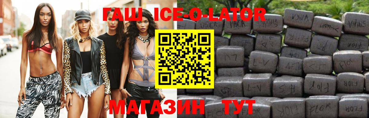 ГАШИШ 40% ТГК  ГАШ Premium  Петровск 