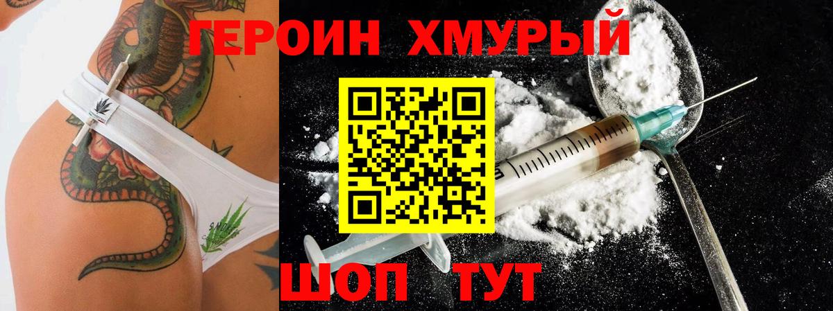 ГЕРОИН афганец  Вход с VPN  Петровск 