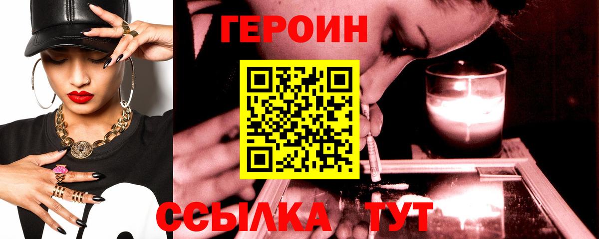 ГЕРОИН афганец Петровск