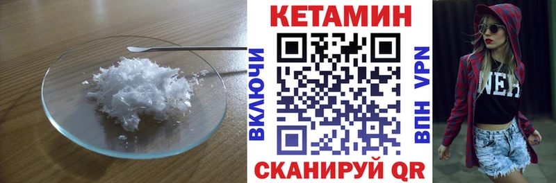 КЕТАМИН ketamine  купить  сайты  дарк нет как зайти  Петровск 