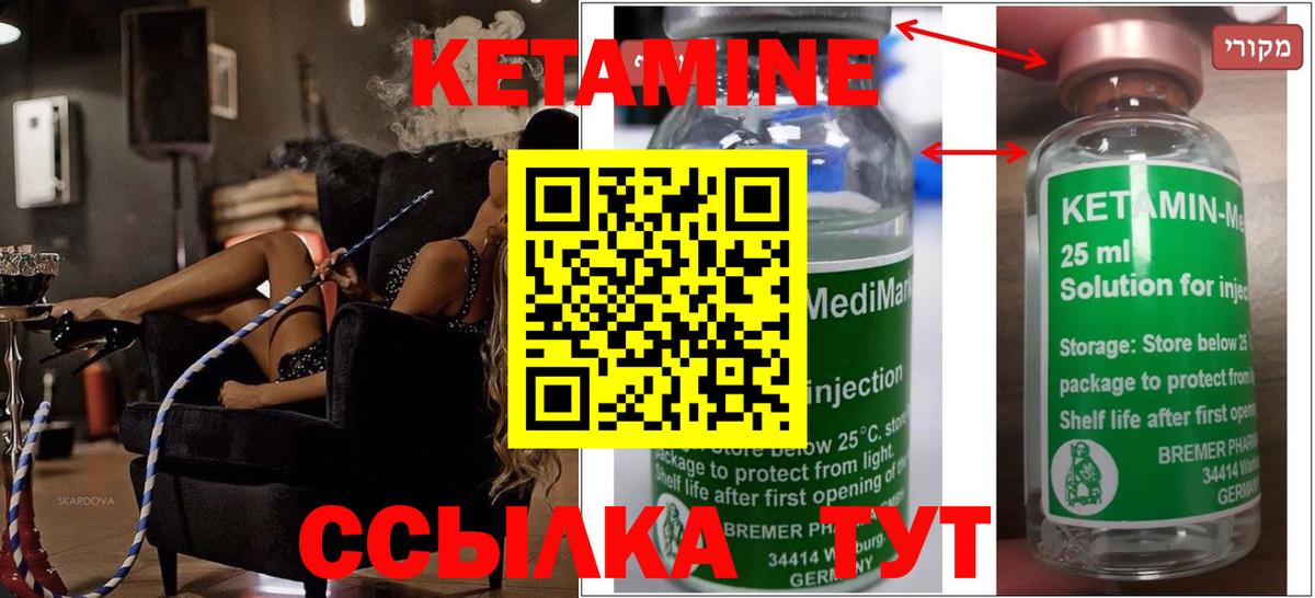 КЕТАМИН ketamine  Петровск  Кетамин VHQ 