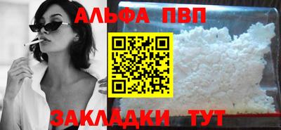 альфа пвп Азнакаево