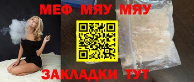 меф Балашиха