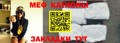 меф Балашиха