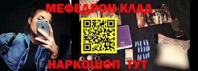 меф Балашиха