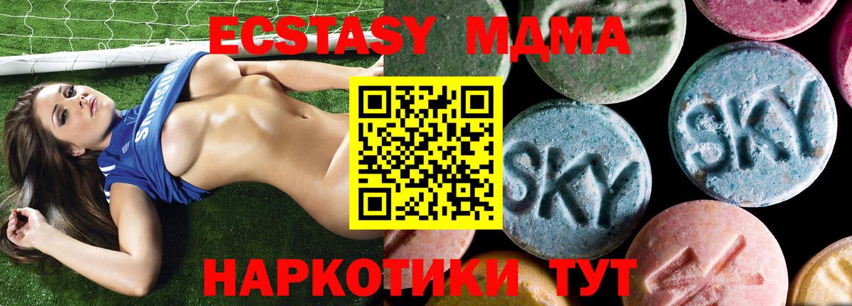 MDMA кристаллы  МДМА crystal  МДМА  Петровск  Вход с VPN 