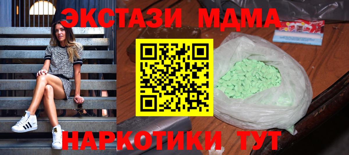 MDMA crystal Петровск
