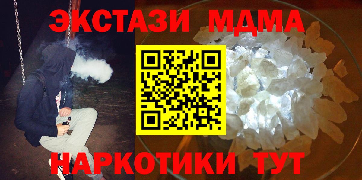 Мефедрон Петровск