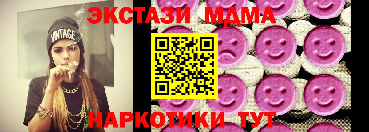 МДМА кристаллы Петровск
