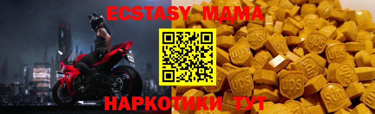 МДМА  МДМА Molly  Петровск  МДМА Molly 