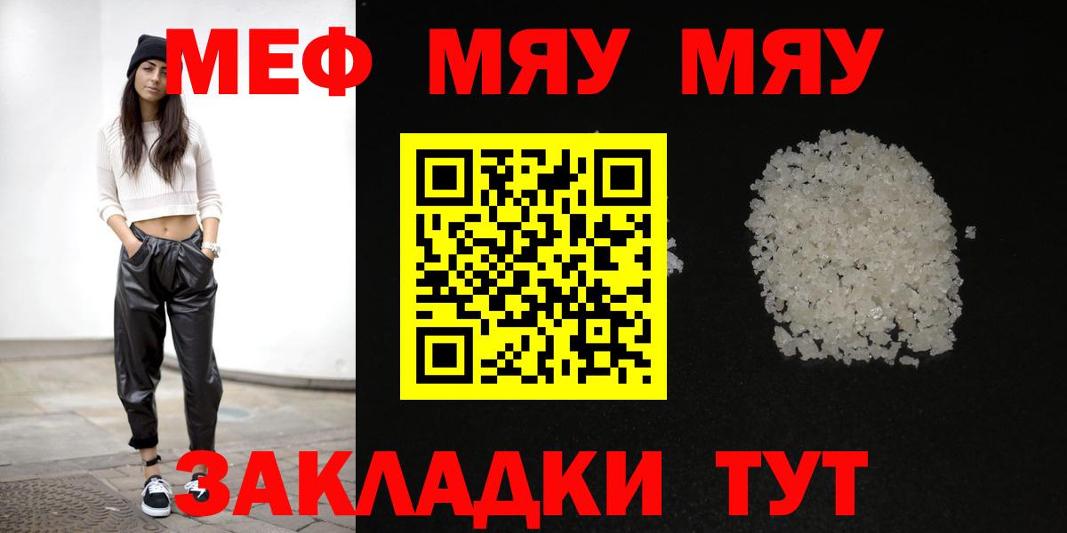 Мефедрон  Петровск  Меф mephedrone  МЕФ 