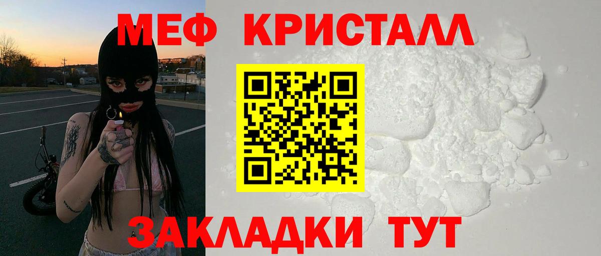 Мефедрон мука Петровск