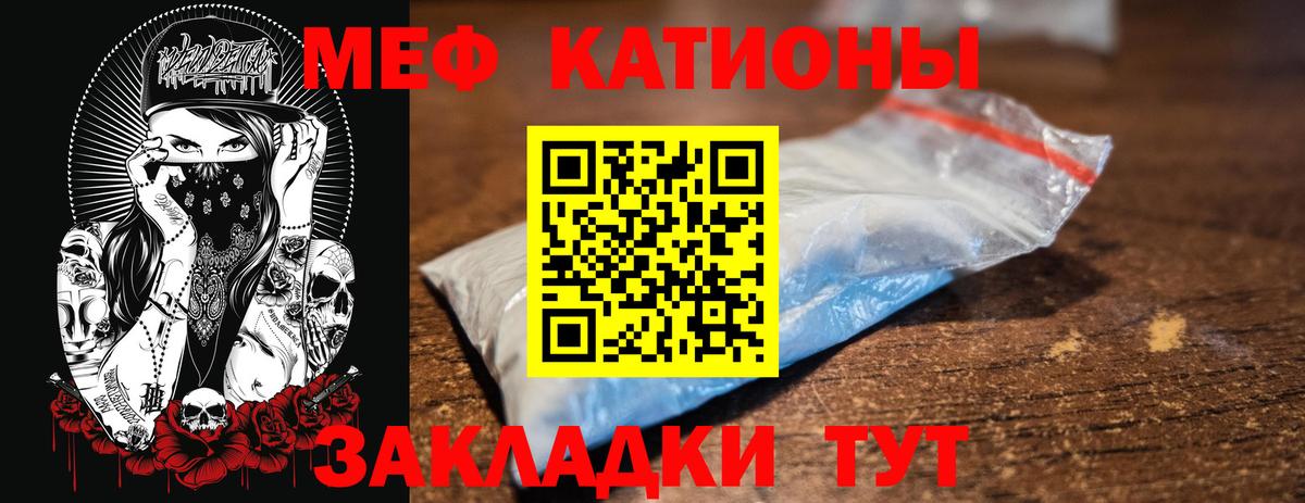 Меф мяу мяу  Меф  Вход с VPN  Петровск  Меф VHQ 