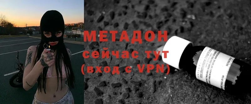 Метадон VHQ  Петровск 