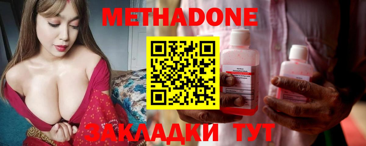hydra ONION  Метадон мёд  Петровск  МЕТАДОН мёд 