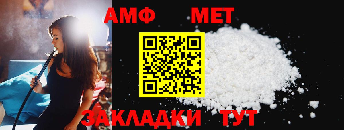 МЕТАМФЕТАМИН Декстрометамфетамин 99.9%  Петровск  МЕТАМФЕТАМИН Декстрометамфетамин 99.9% 