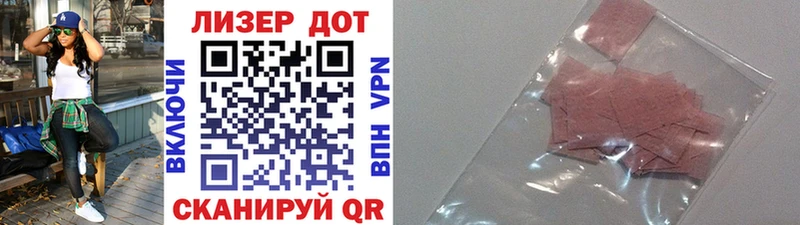 закладка  Петровск  Марки 25I-NBOMe 1500мкг 