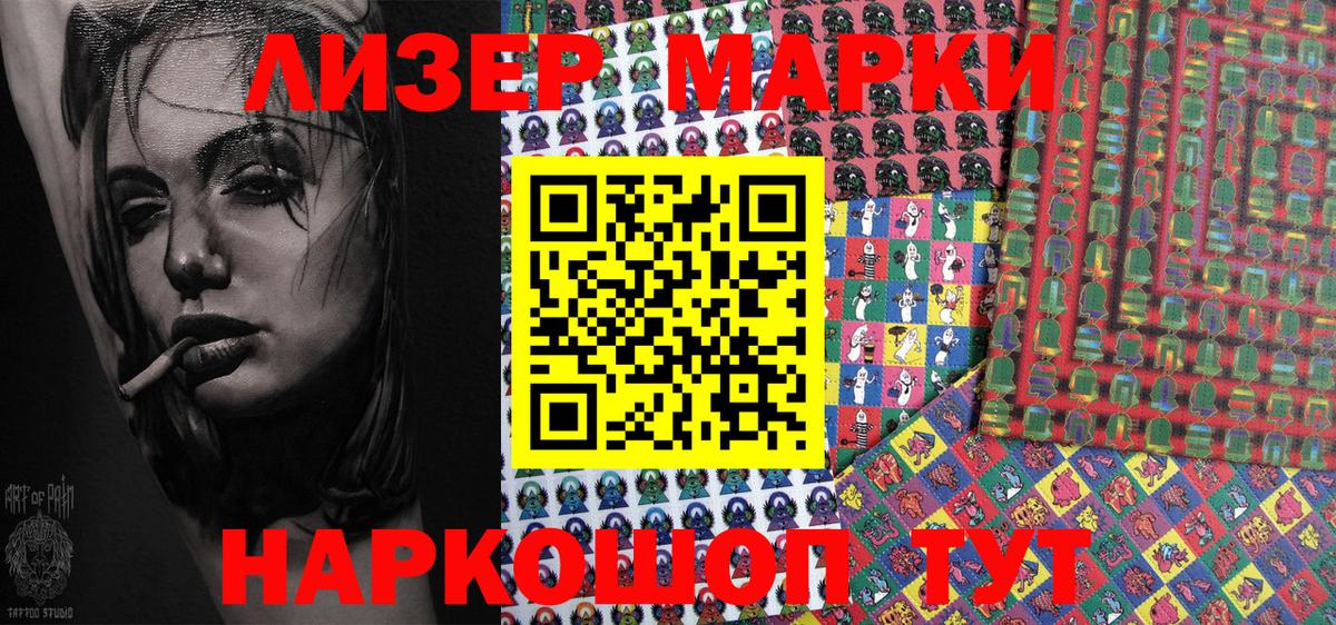 Петровск  Наркотические марки 1,8мг  Вход с VPN 