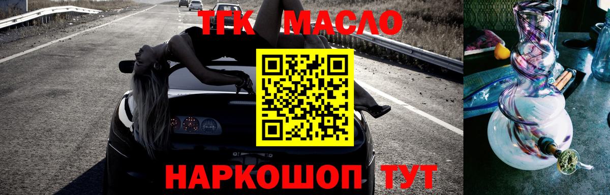 Дистиллят ТГК концентрат  Вход с VPN  Петровск  ТГК гашишное масло 