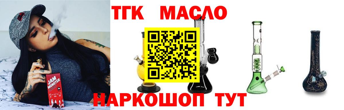 Дистиллят ТГК THC oil Петровск